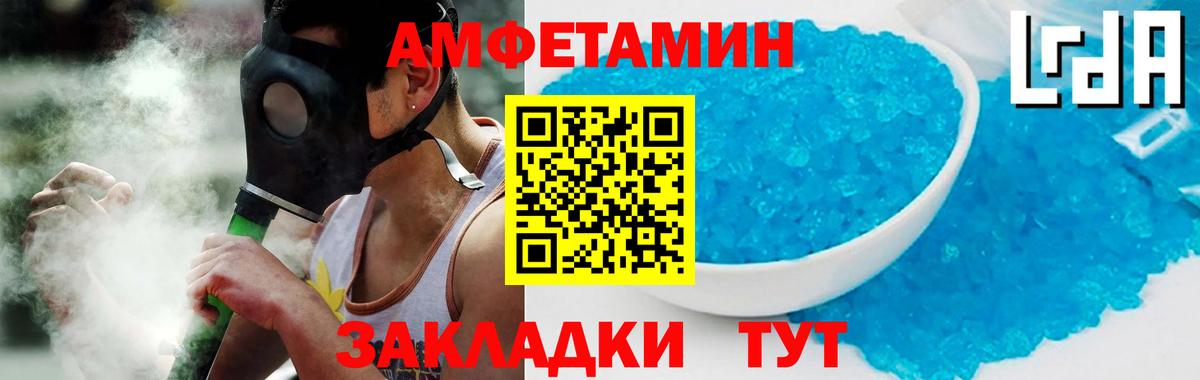 Amphetamine  Вход с VPN  Белая Калитва  АМФ 98% 