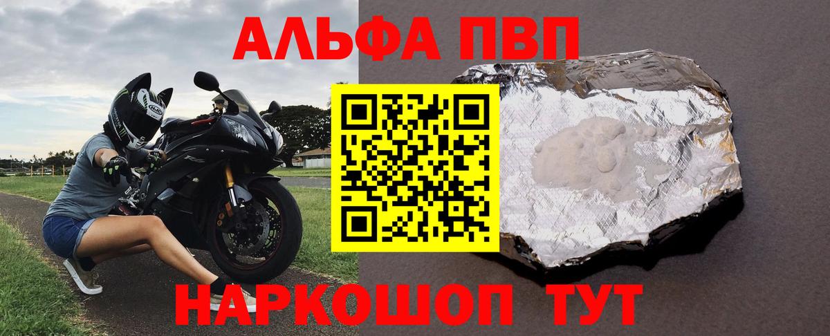 Alfa_PVP мука  купить закладку  Белая Калитва  А ПВП  Вход с VPN  Alpha PVP VHQ  Альфа ПВП VHQ 