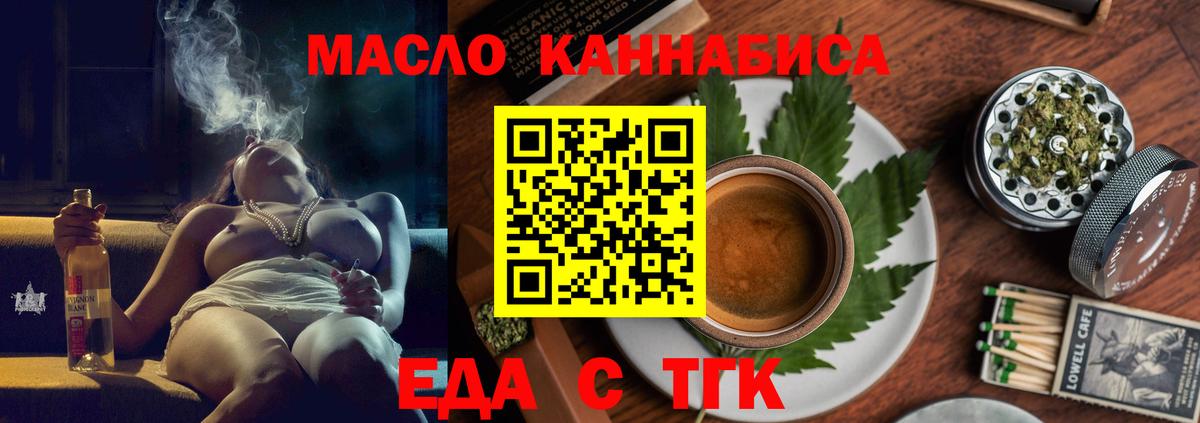 Печенье с ТГК марихуана  Вход с VPN  Белая Калитва 