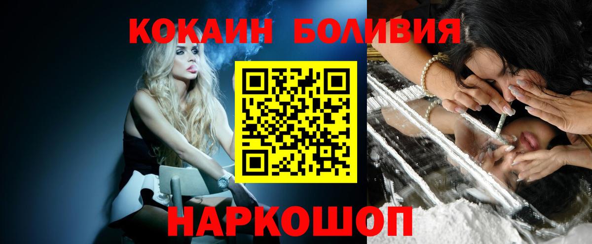 КОКАИН FishScale  Вход с VPN  COCAIN 99%  Белая Калитва 