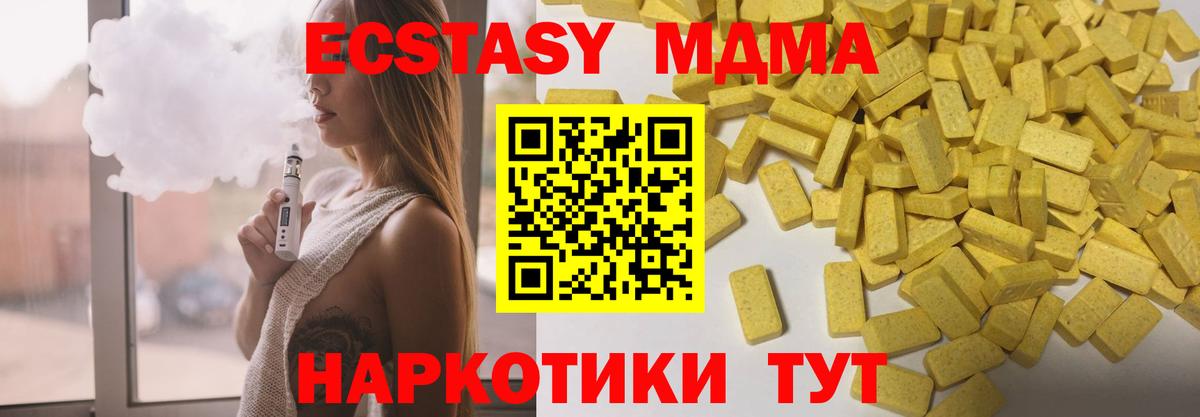 Ecstasy Philipp Plein  Вход с VPN  Белая Калитва  ЭКСТАЗИ  ЭКСТАЗИ XTC 