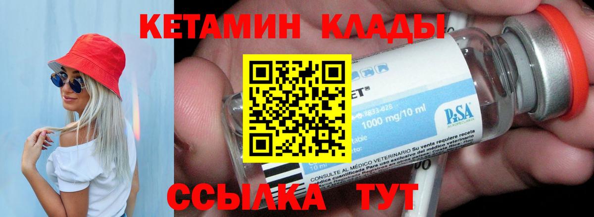 Белая Калитва  гидра вход  Кетамин VHQ  Вход с VPN  КЕТАМИН VHQ 