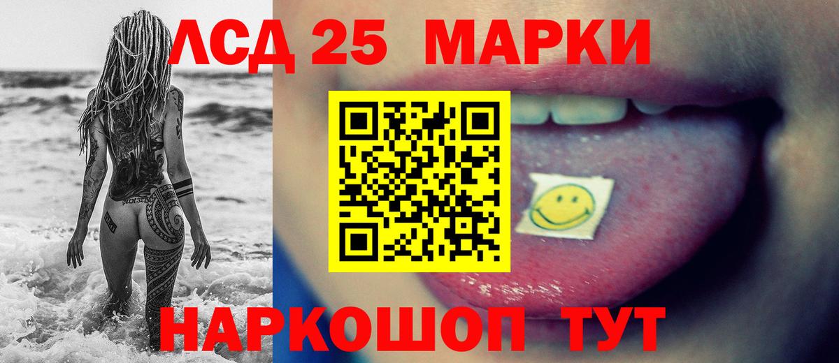 Лсд 25 экстази ecstasy  Лсд 25 экстази кислота  Лсд 25 экстази  Белая Калитва  Вход с VPN 