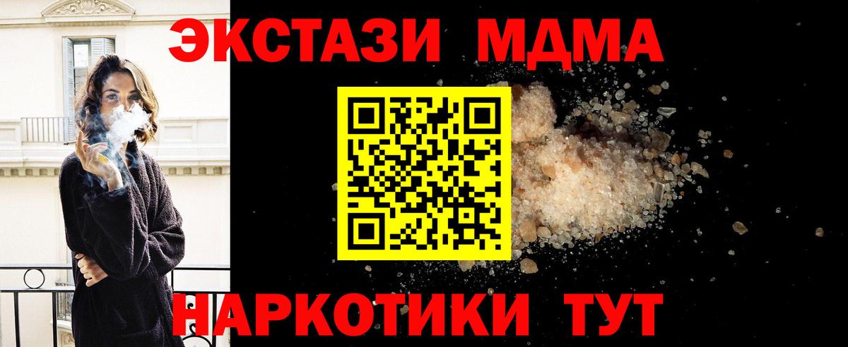 Белая Калитва  МДМА VHQ  MDMA  Вход с VPN 