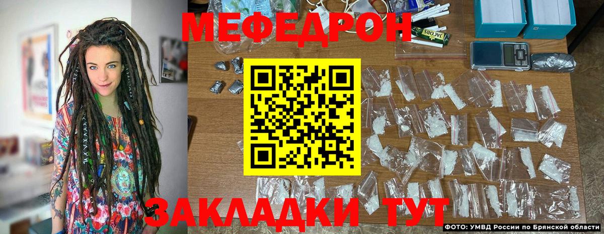 Меф кристаллы Белая Калитва