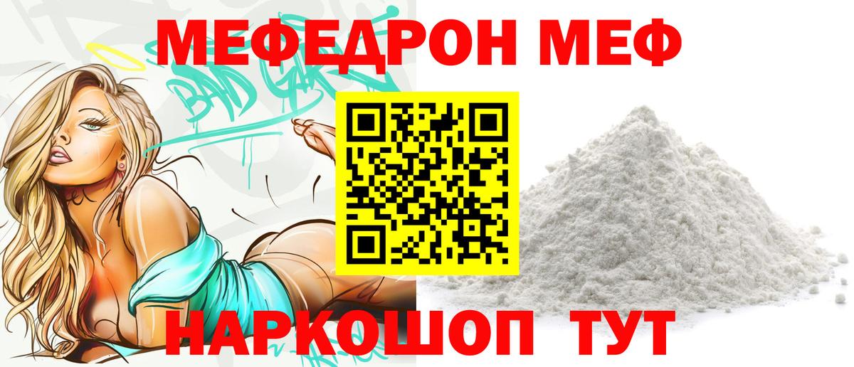сколько стоит  МЯУ-МЯУ кристаллы  Вход с VPN  Меф  Мефедрон кристаллы  МЯУ-МЯУ  Белая Калитва 