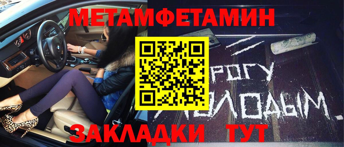 МЕТАМФЕТАМИН Декстрометамфетамин 99.9% Белая Калитва
