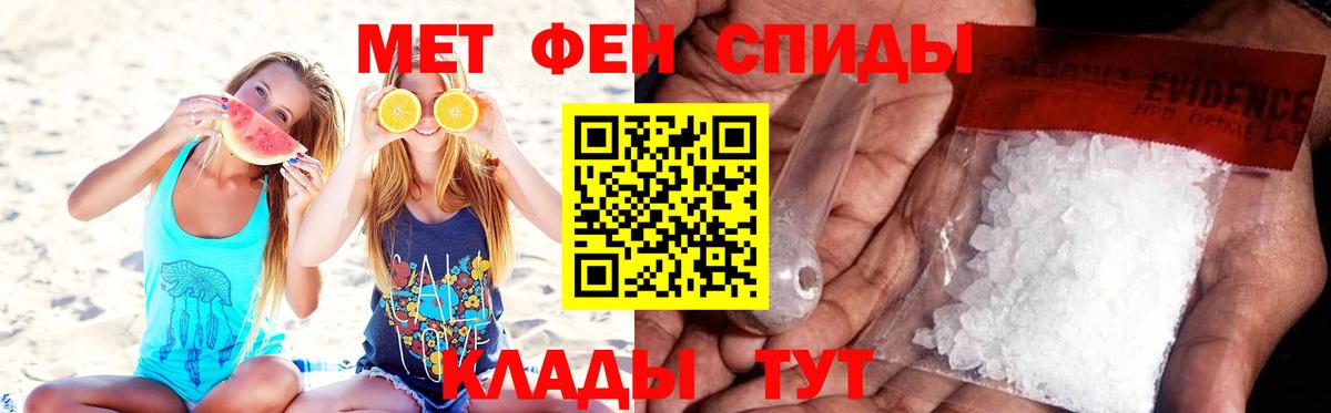 Белая Калитва  Первитин Methamphetamine  Первитин Methamphetamine  Вход с VPN 