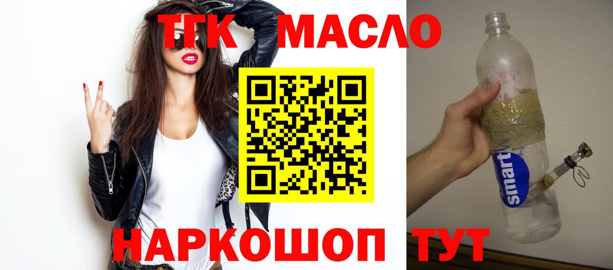 Дистиллят ТГК вейп с тгк  Вход с VPN  Дистиллят ТГК вейп  купить  сайты  Белая Калитва 