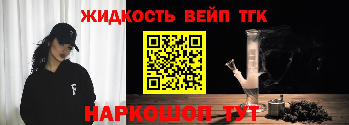 Дистиллят ТГК жижа Белая Калитва