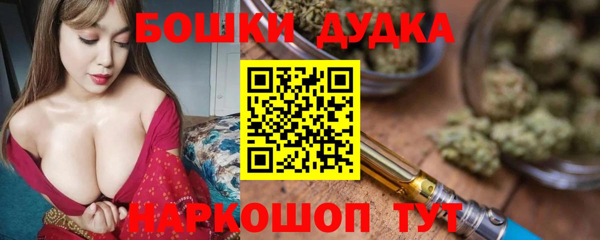 Марихуана MAZAR  Вход с VPN  Белая Калитва  Бошки Шишки White Widow  Бошки Шишки тримм 